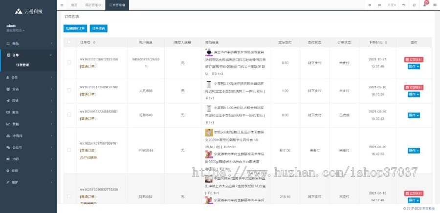 私域直播带货小程序丨电商直播带货APP源码丨短视频直播卖货商城H5丨社交种草电商源码