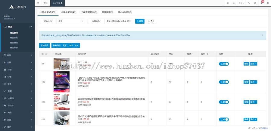 私域直播带货小程序丨电商直播带货APP源码丨短视频直播卖货商城H5丨社交种草电商源码