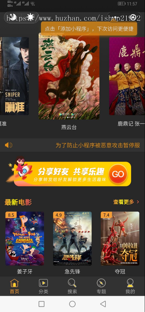 影视视频微信小程序源码-自带支付通道带采集