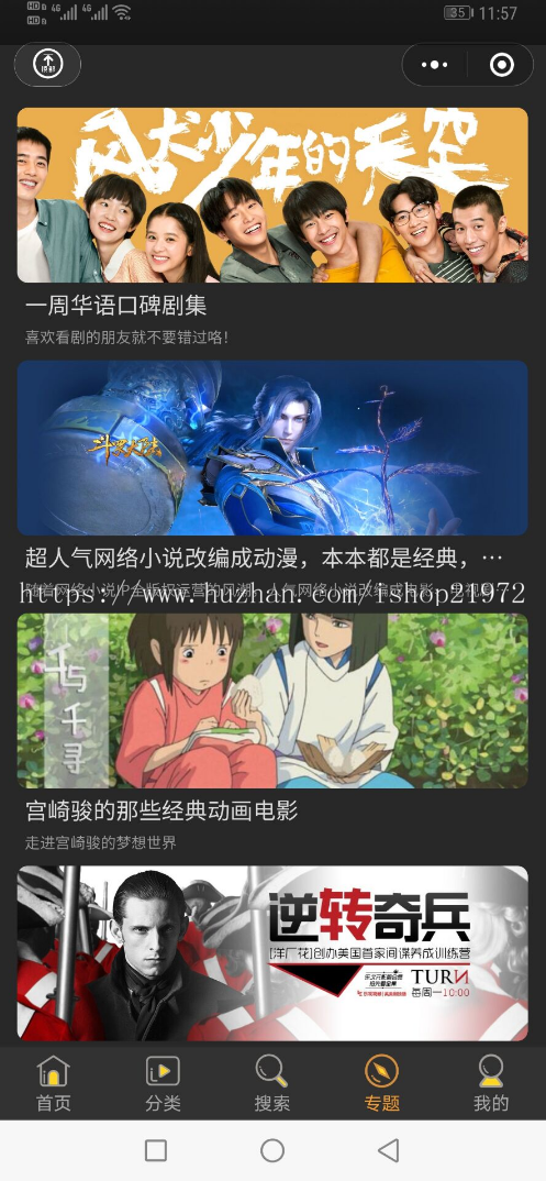 影视视频微信小程序源码-自带支付通道带采集