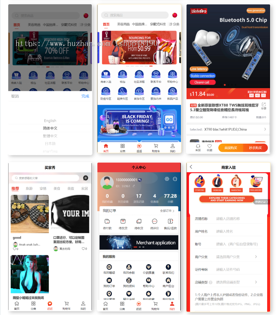 2023/5月版海外商城外贸多语言跨境电商商户入驻带客服系统电商网站运营版
