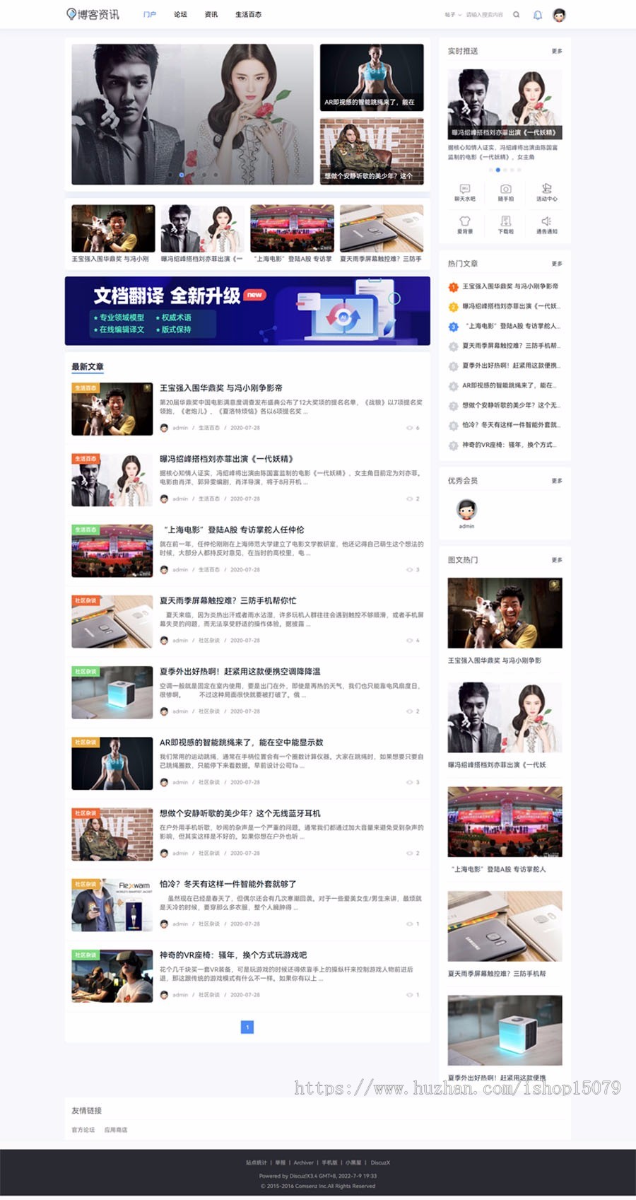 discuz整站源码带数据博客论坛资讯自媒体轻简门户主题网站建站带wap