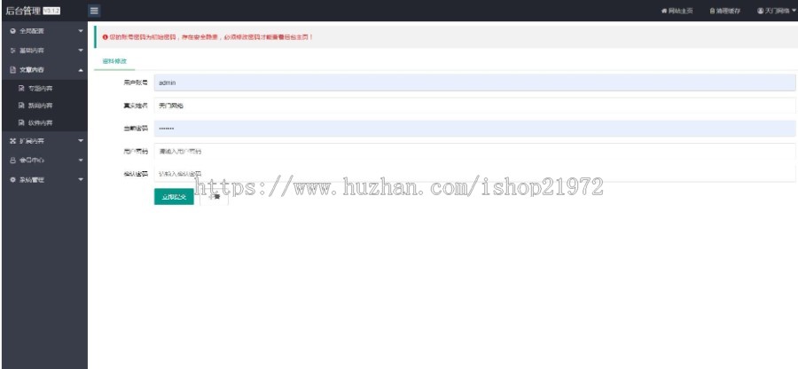 完善版手游导航源码app软件 APP手机软件 应用商城下载类网站布局规整利于用户体验