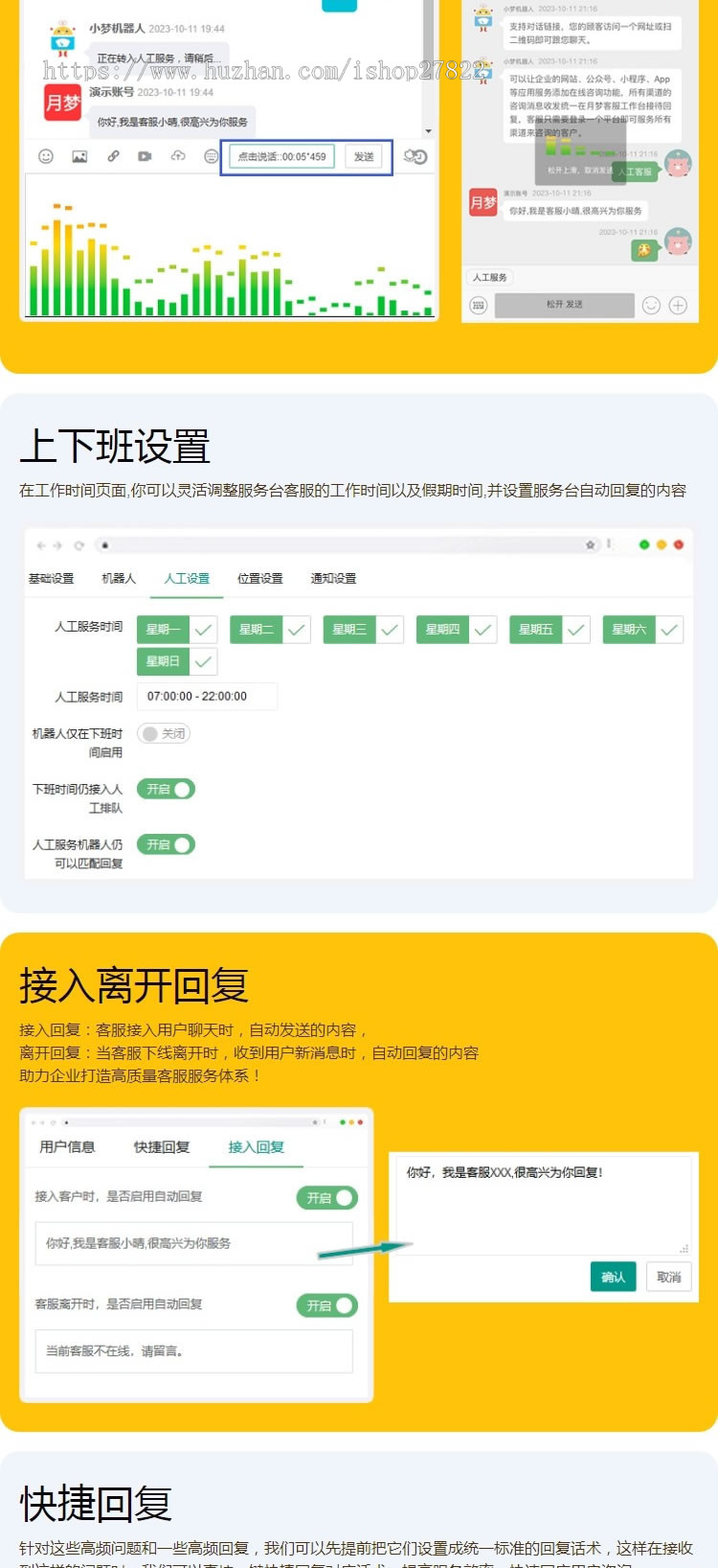 IM在线客服系统PHP源码多商户多语言外贸翻译APP手机H5语音通讯扫码聊天咨询沟通