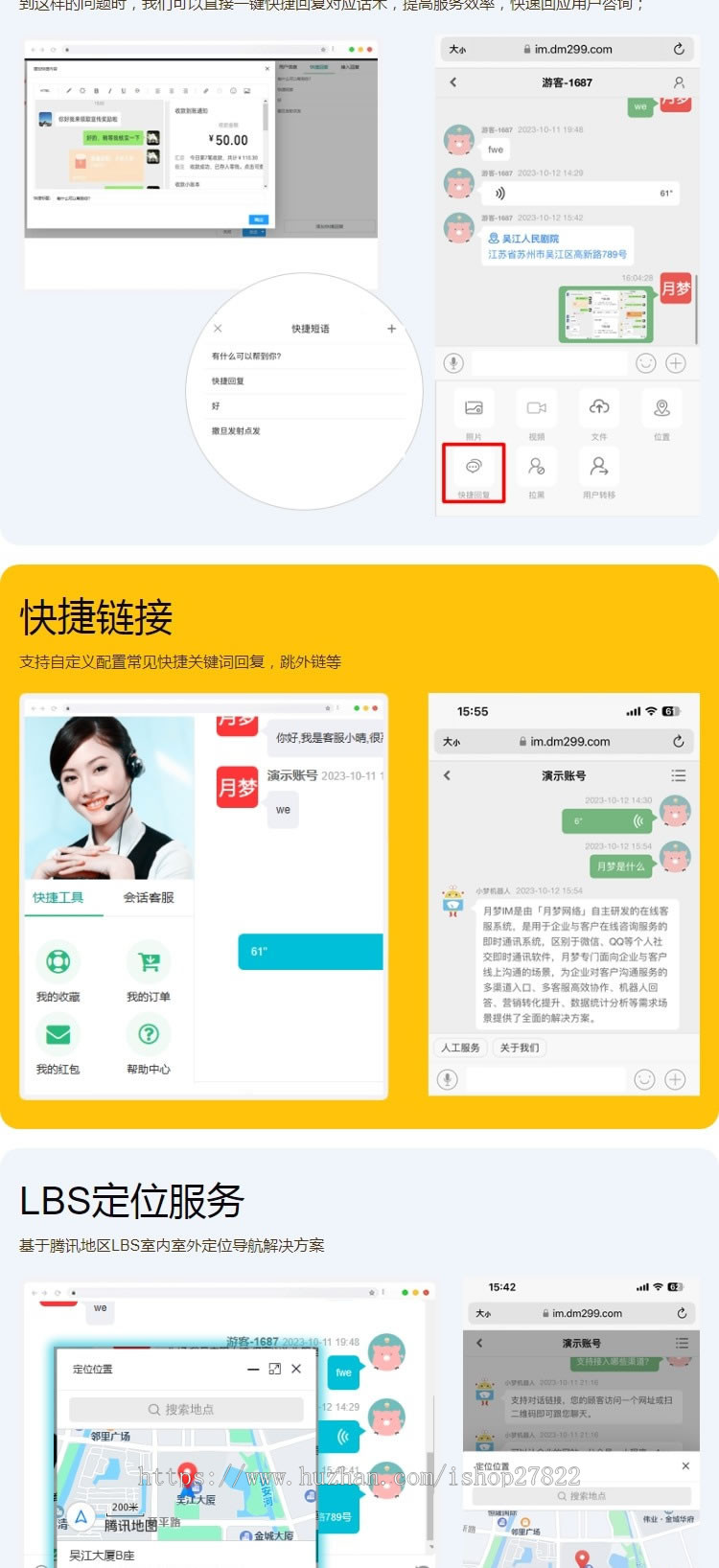 IM在线客服系统PHP源码多商户多语言外贸翻译APP手机H5语音通讯扫码聊天咨询沟通