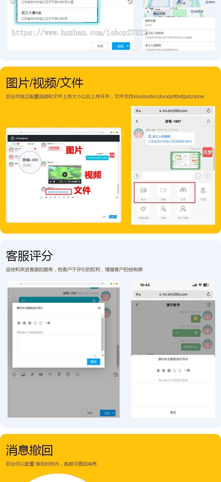 IM在线客服系统PHP源码多商户多语言外贸翻译APP手机H5语音通讯扫码聊天咨询沟通