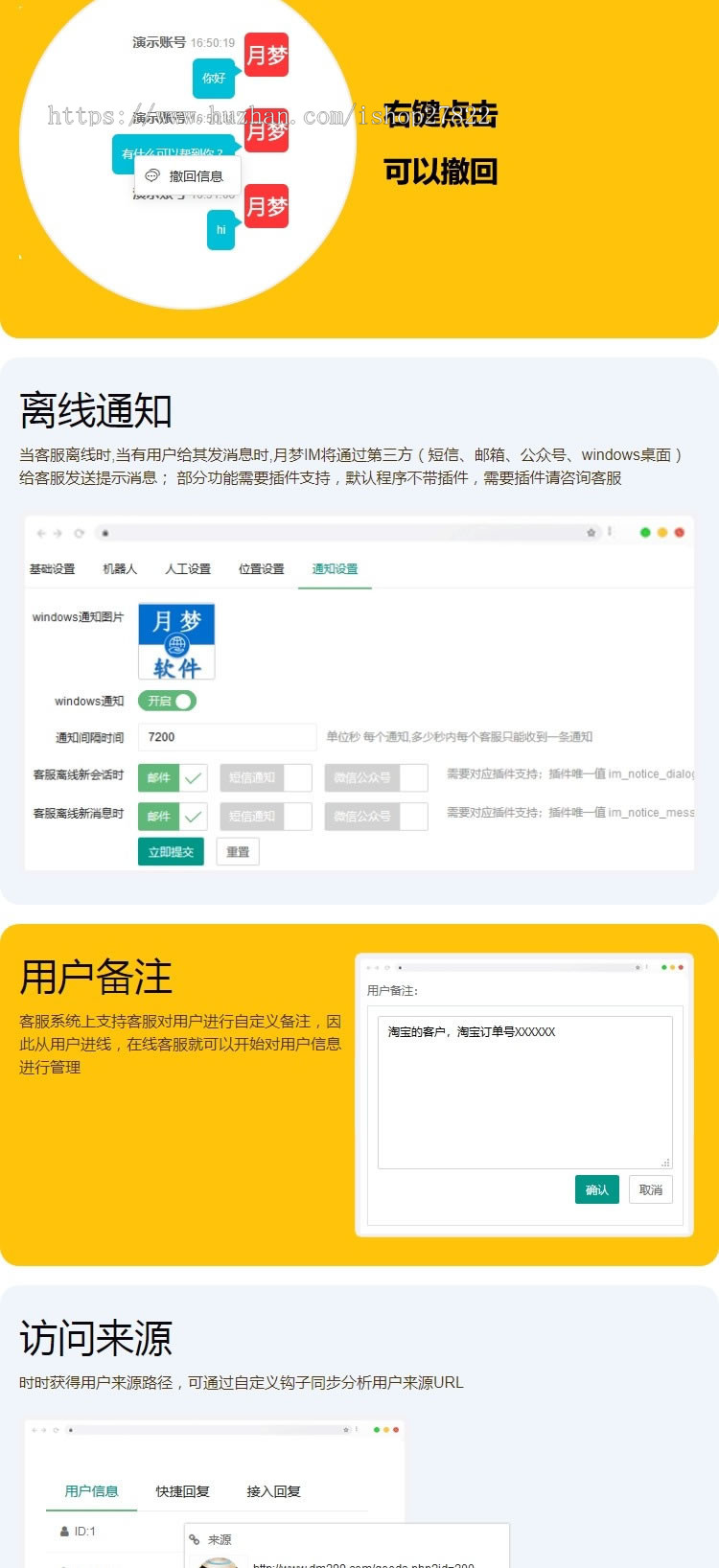 IM在线客服系统PHP源码多商户多语言外贸翻译APP手机H5语音通讯扫码聊天咨询沟通