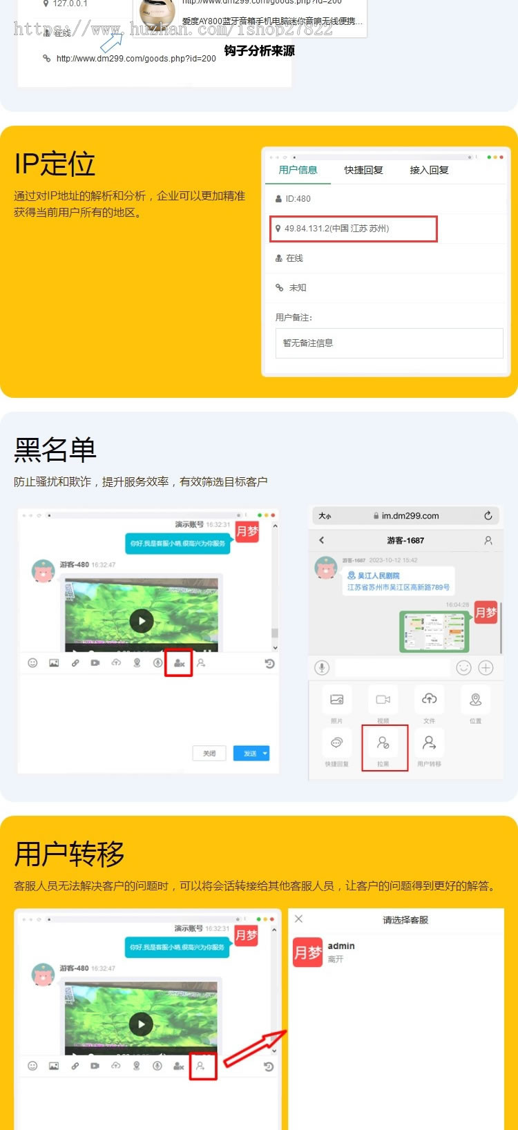 IM在线客服系统PHP源码多商户多语言外贸翻译APP手机H5语音通讯扫码聊天咨询沟通