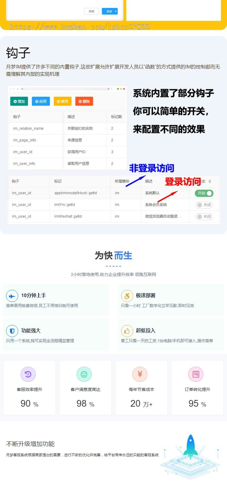 IM在线客服系统PHP源码多商户多语言外贸翻译APP手机H5语音通讯扫码聊天咨询沟通