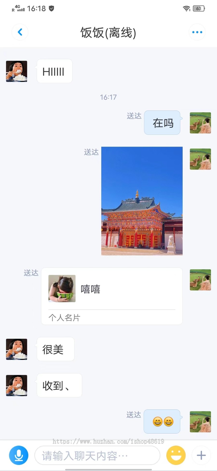 【完整版】源码二开 即时通讯IM