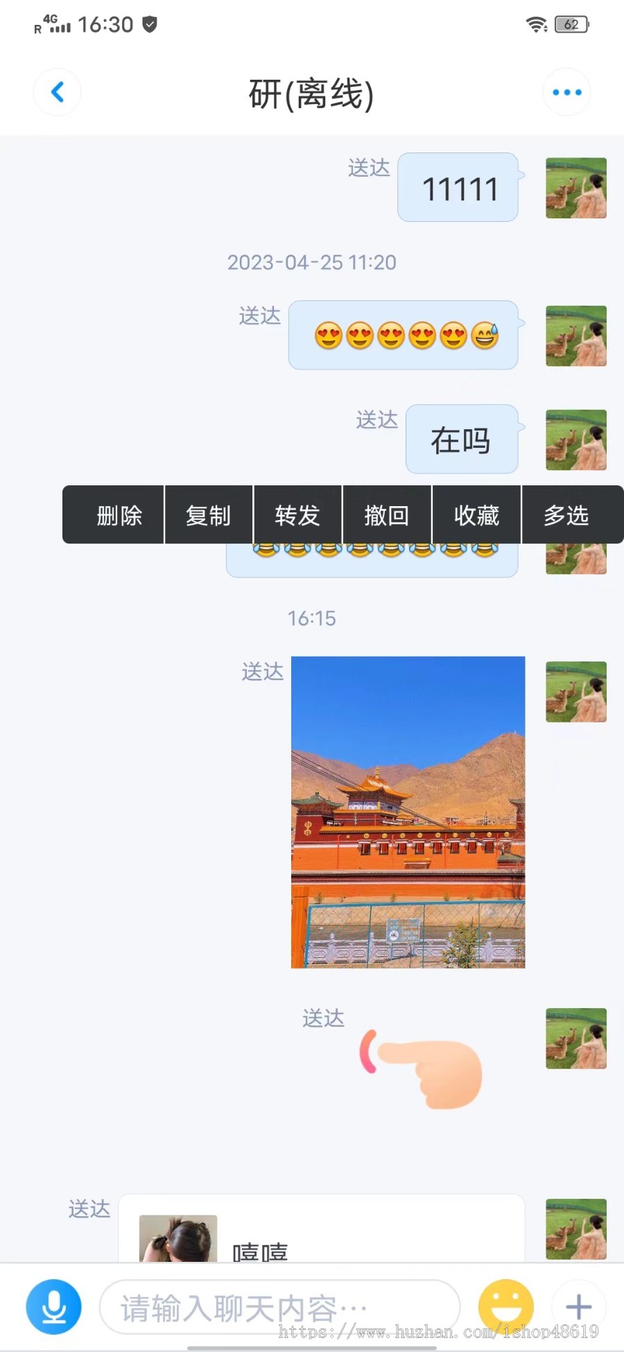 【完整版】源码二开 即时通讯IM