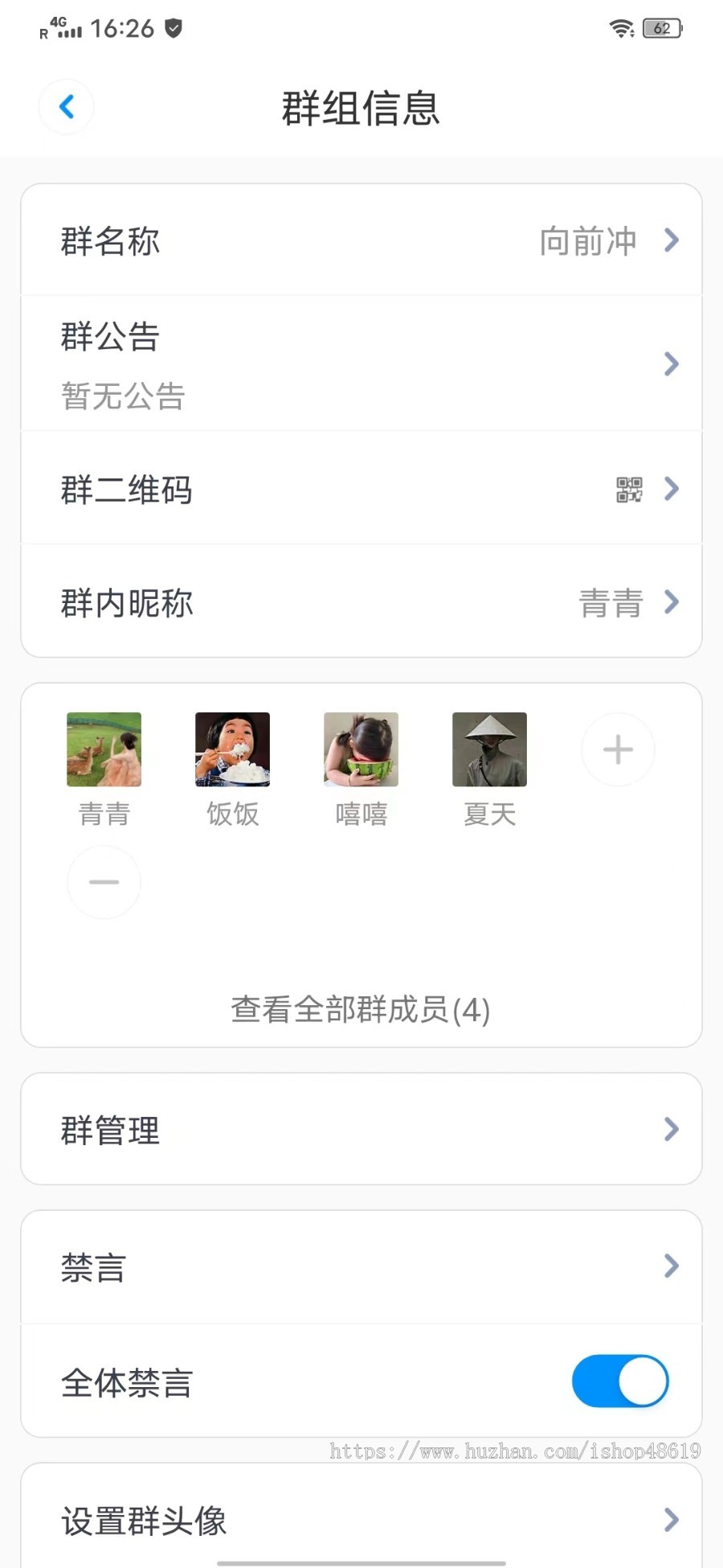 【完整版】源码二开 即时通讯IM
