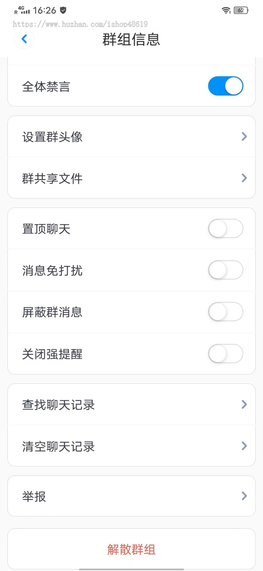 【完整版】源码二开 即时通讯IM
