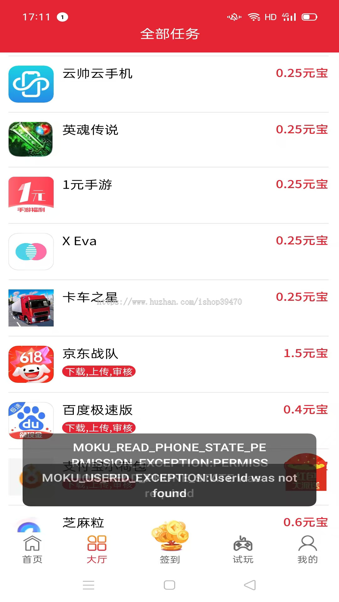 有喜有余抖多多花小猫乐分享广告联盟流量主下载APP任务墙悬赏任务赚钱商城任务悬赏