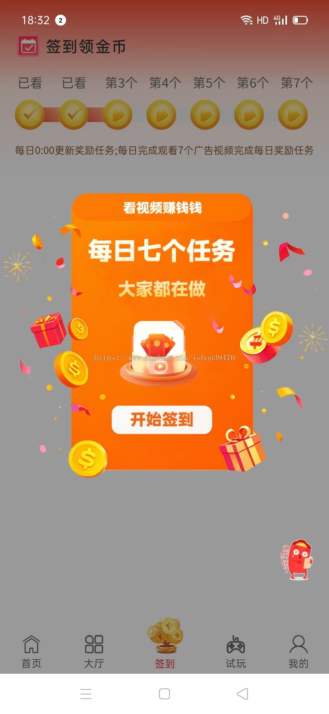 有喜有余抖多多花小猫乐分享广告联盟流量主下载APP任务墙悬赏任务赚钱商城任务悬赏