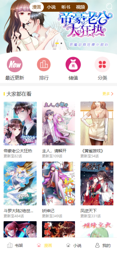 2023升级E16正版小说漫画网站分销系统代理功能+对接公众号+支持个人免签支付H5