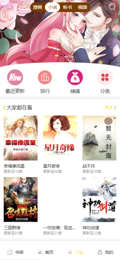2023升级E16正版小说漫画网站分销系统代理功能+对接公众号+支持个人免签支付H5