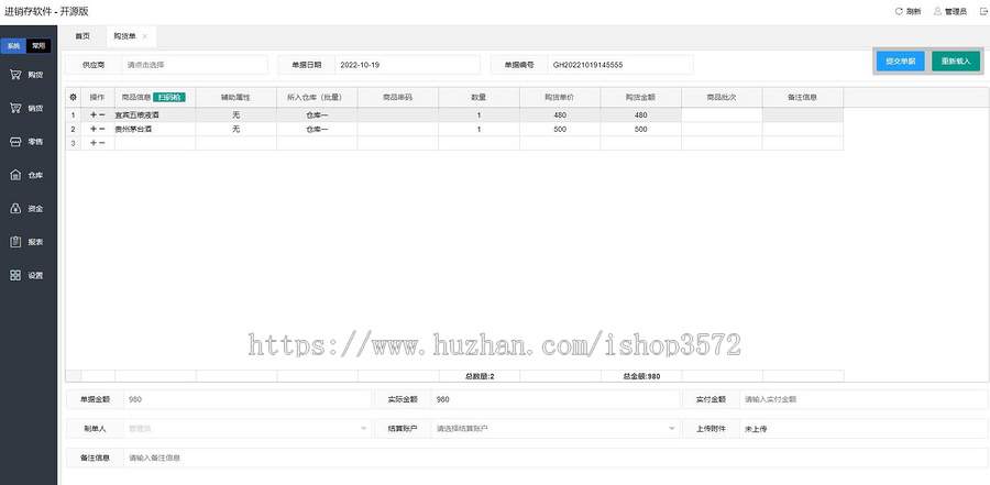 erp进销存管理系统源码 php网页版,使用!开发框架是Thinkphp后端,L