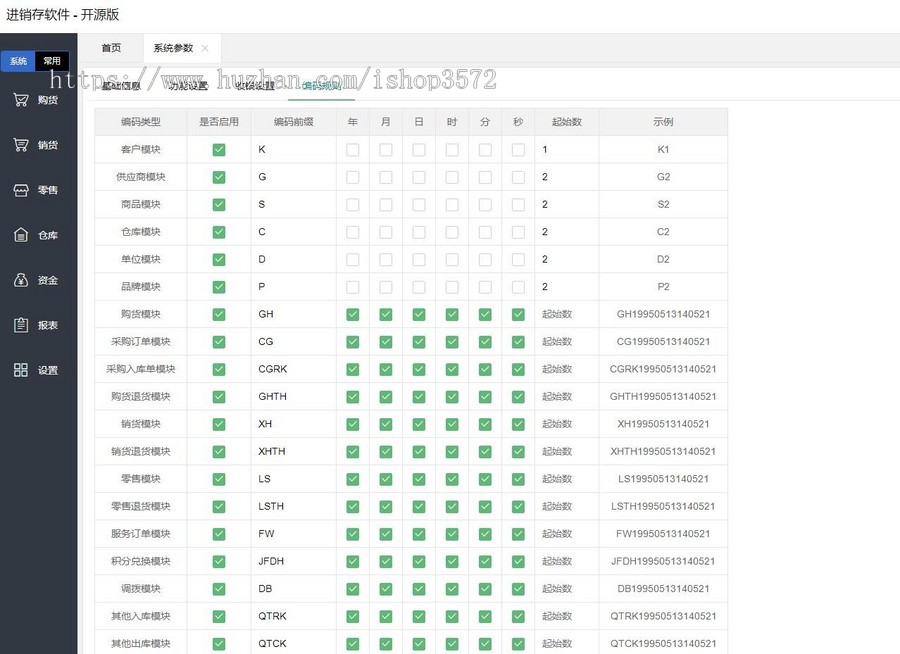 erp进销存管理系统源码 php网页版,使用!开发框架是Thinkphp后端,L