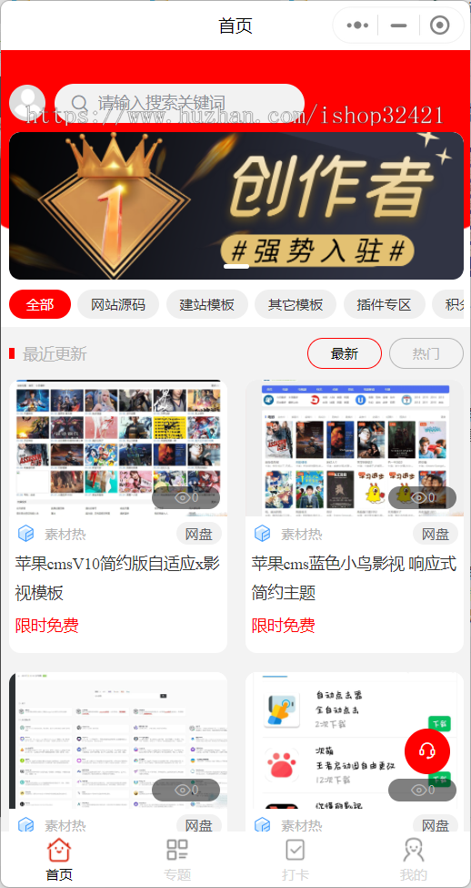 Thinkphp开发的知识付费小程序源码/素材资源分享/流量主激励邀请/付费会员包安装
