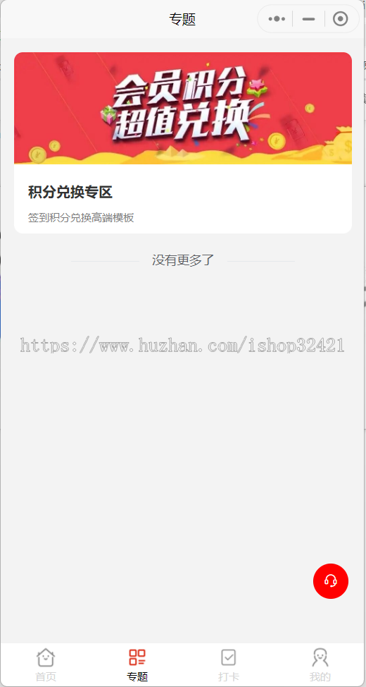 Thinkphp开发的知识付费小程序源码/素材资源分享/流量主激励邀请/付费会员包安装