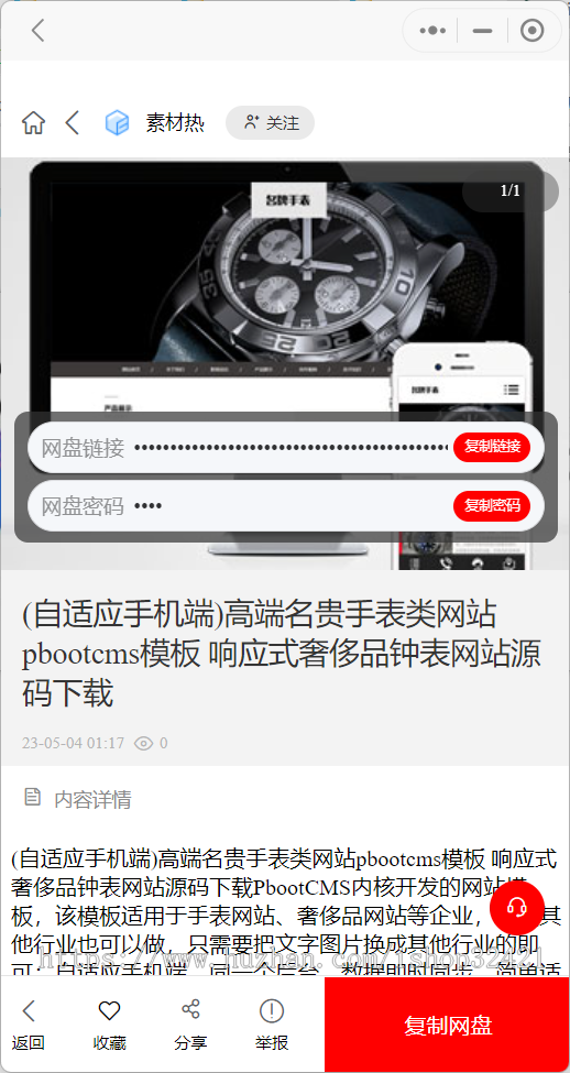Thinkphp开发的知识付费小程序源码/素材资源分享/流量主激励邀请/付费会员包安装