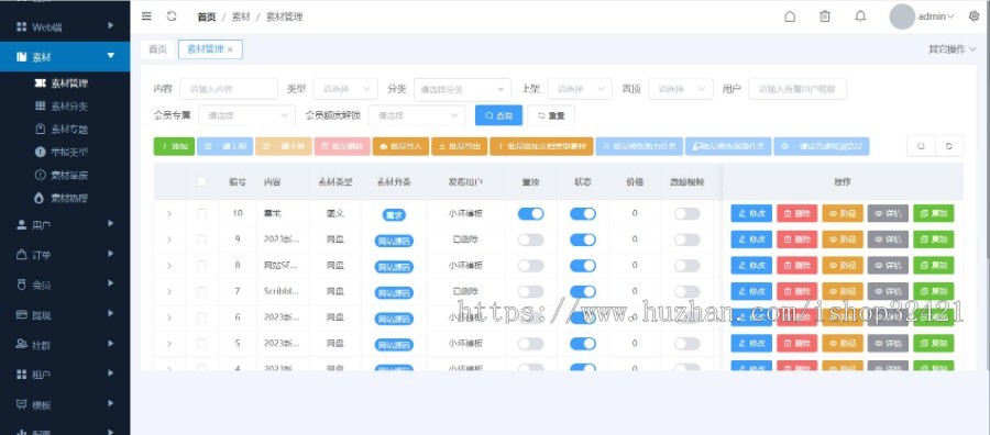 Thinkphp开发的知识付费小程序源码/素材资源分享/流量主激励邀请/付费会员包安装