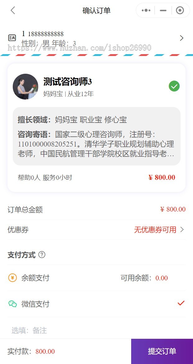 心理健康心理咨询付费问答咨询师小程序uniapp+thinkphp
