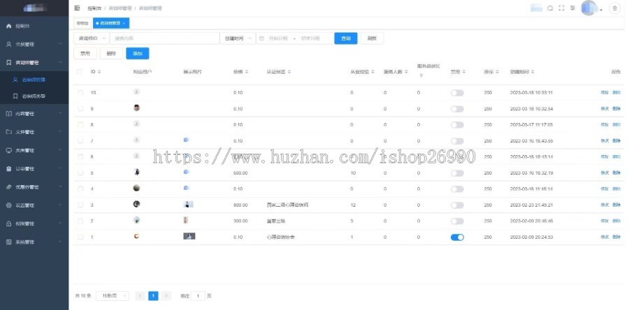 心理健康心理咨询付费问答咨询师小程序uniapp+thinkphp