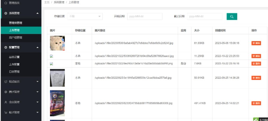 微信社区小程序+H5+APP+后台+附带搭建完整视频