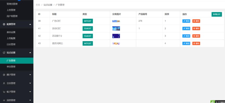 微信社区小程序+H5+APP+后台+附带搭建完整视频