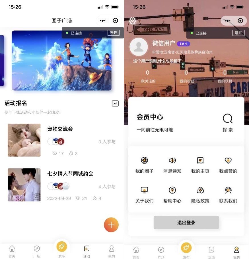 微信社区小程序+H5+APP+后台+附带搭建完整视频