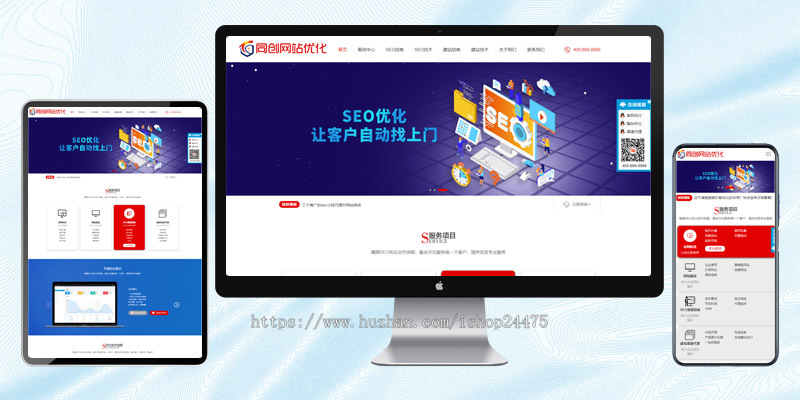 响应式SEO优化网站建设优化排名公司网站pbootcms模板优化建站公司网站源码