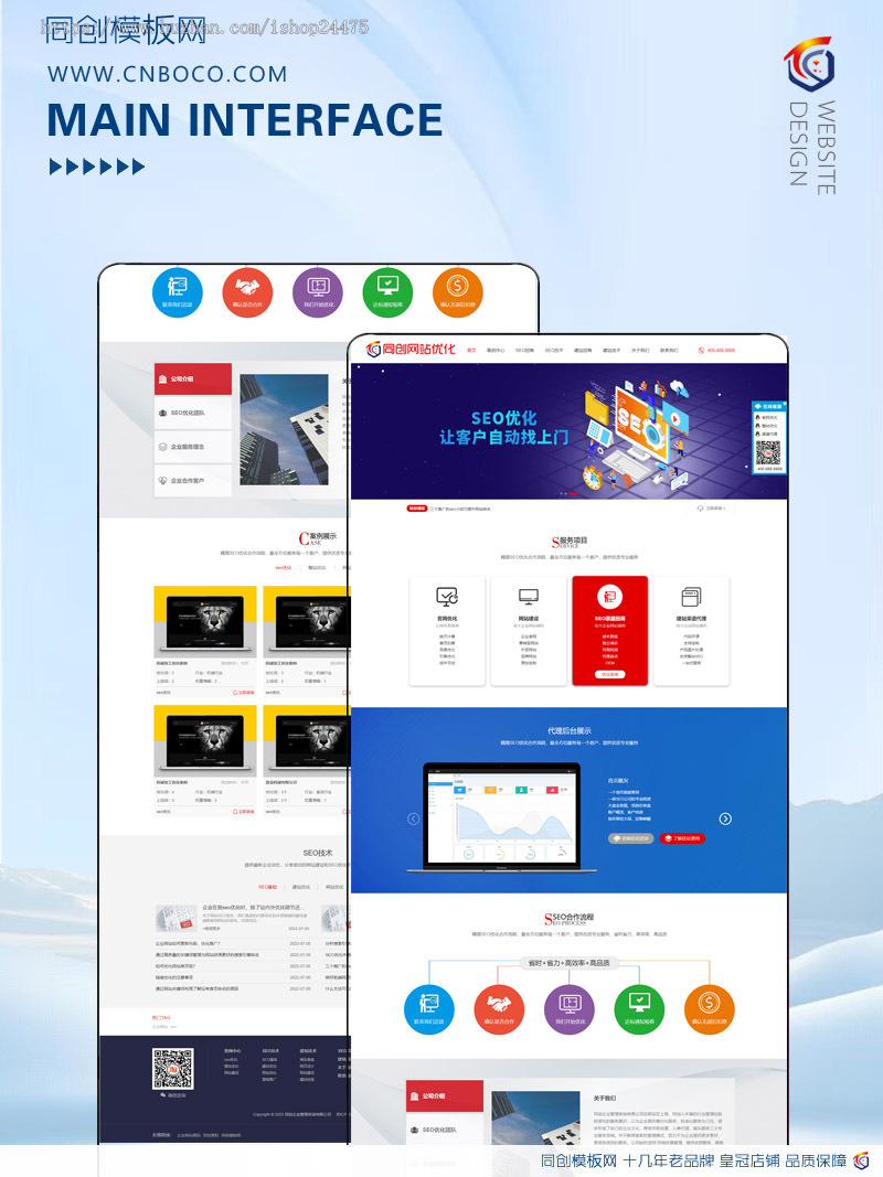 响应式SEO优化网站建设优化排名公司网站pbootcms模板优化建站公司网站源码