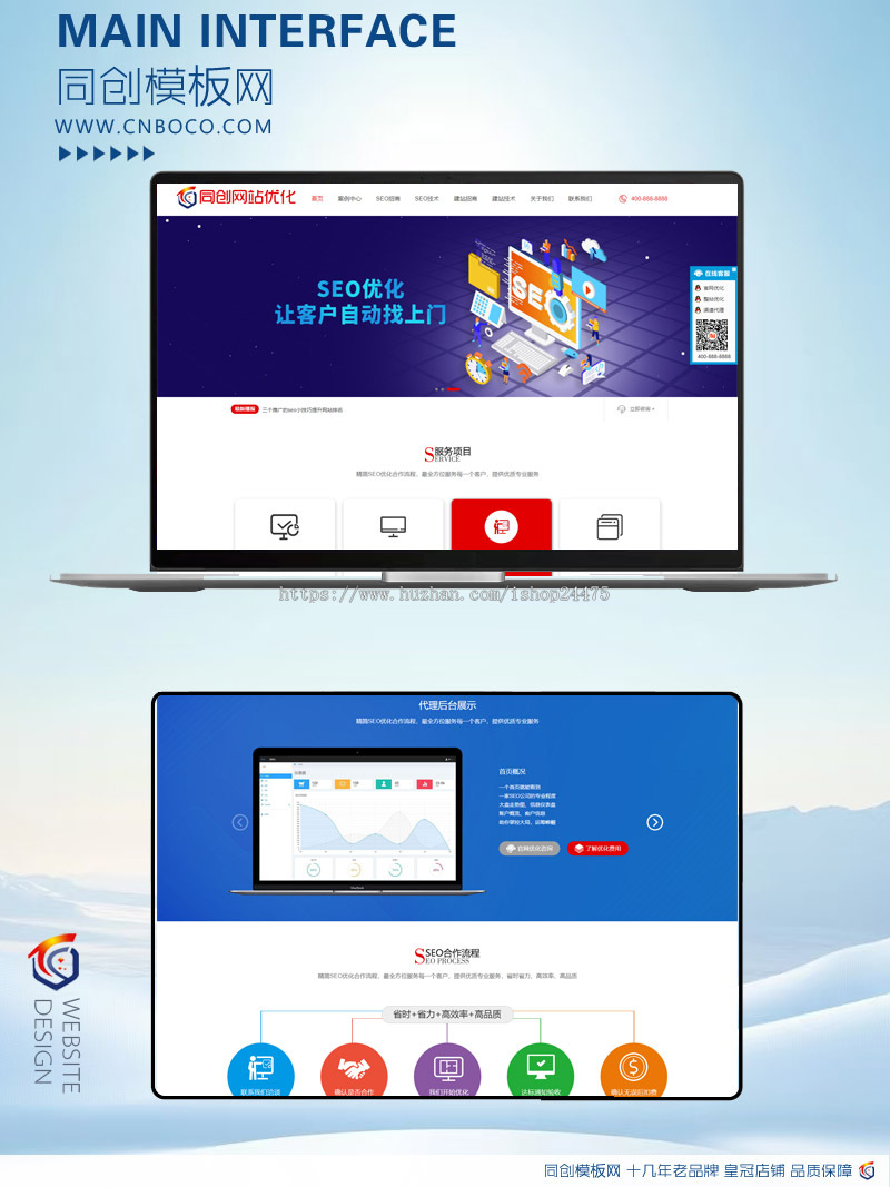 响应式SEO优化网站建设优化排名公司网站pbootcms模板优化建站公司网站源码