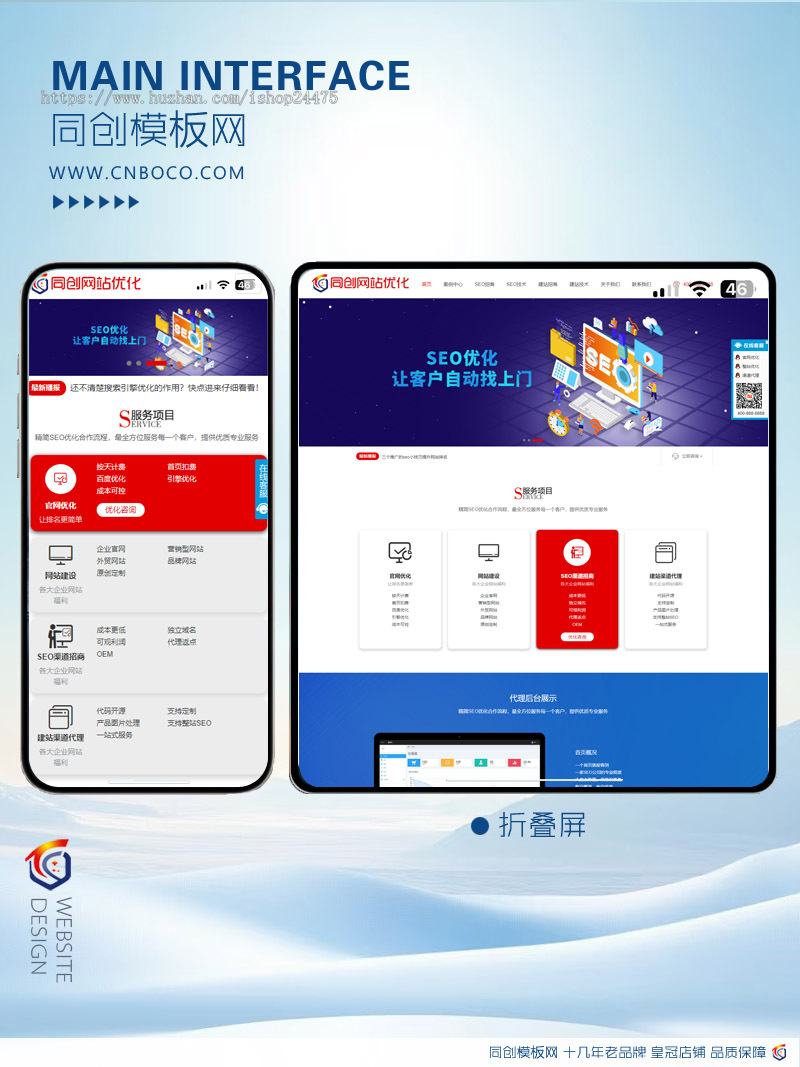 响应式SEO优化网站建设优化排名公司网站pbootcms模板优化建站公司网站源码