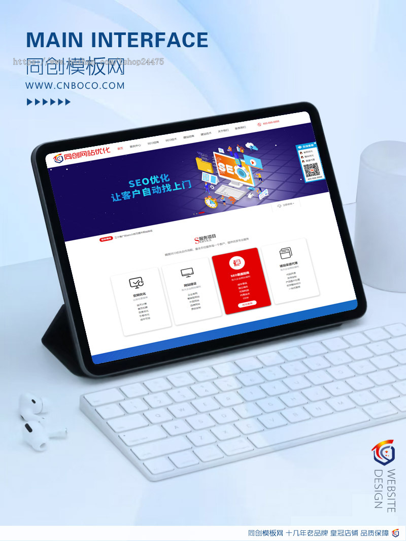 响应式SEO优化网站建设优化排名公司网站pbootcms模板优化建站公司网站源码