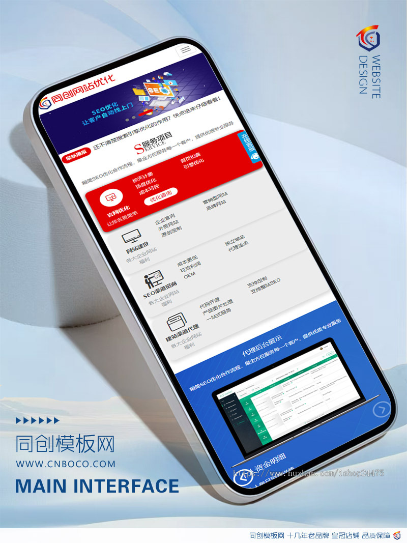 响应式SEO优化网站建设优化排名公司网站pbootcms模板优化建站公司网站源码