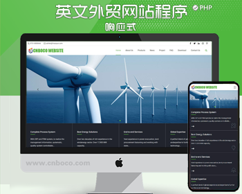 新品php响应式大气外贸公司网站源码程序h5英文网站模板程序