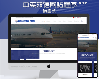 新品php响应式英文外贸网站模板程序五金机械设备外贸网站源码程序