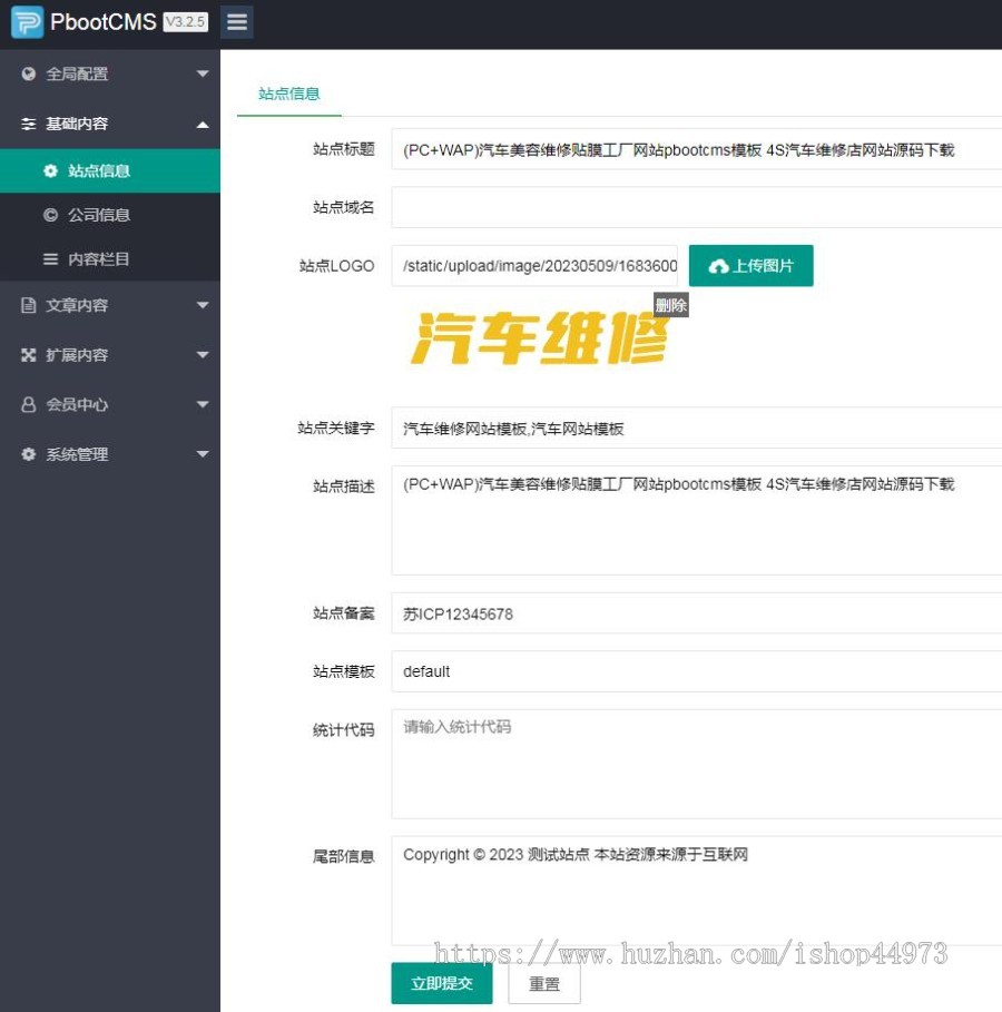 (PC+WAP)汽车美容维修贴膜工厂网站pbootcms模板 4S汽车维修店网站源码