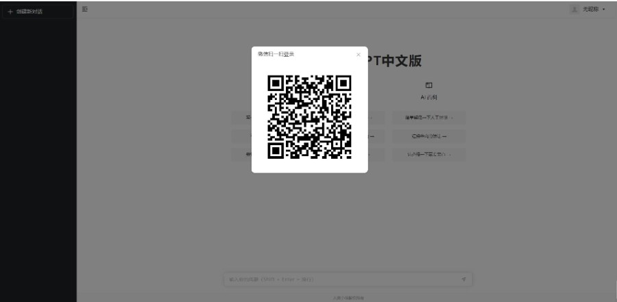 【新版本】chatGPT人工智能聊天/支持PC端+H5端+小程序端