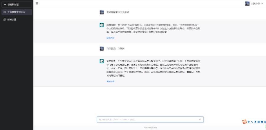 【新版本】chatGPT人工智能聊天/支持PC端+H5端+小程序端