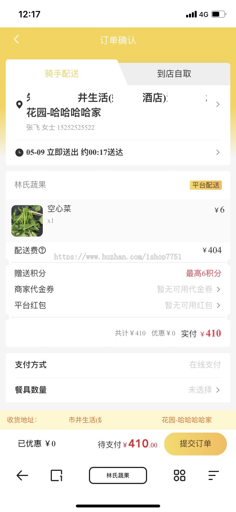 Thinkphp开发的H5外卖点餐系统/支持单店多店模式/货到付款自定义地址/适合海外运营