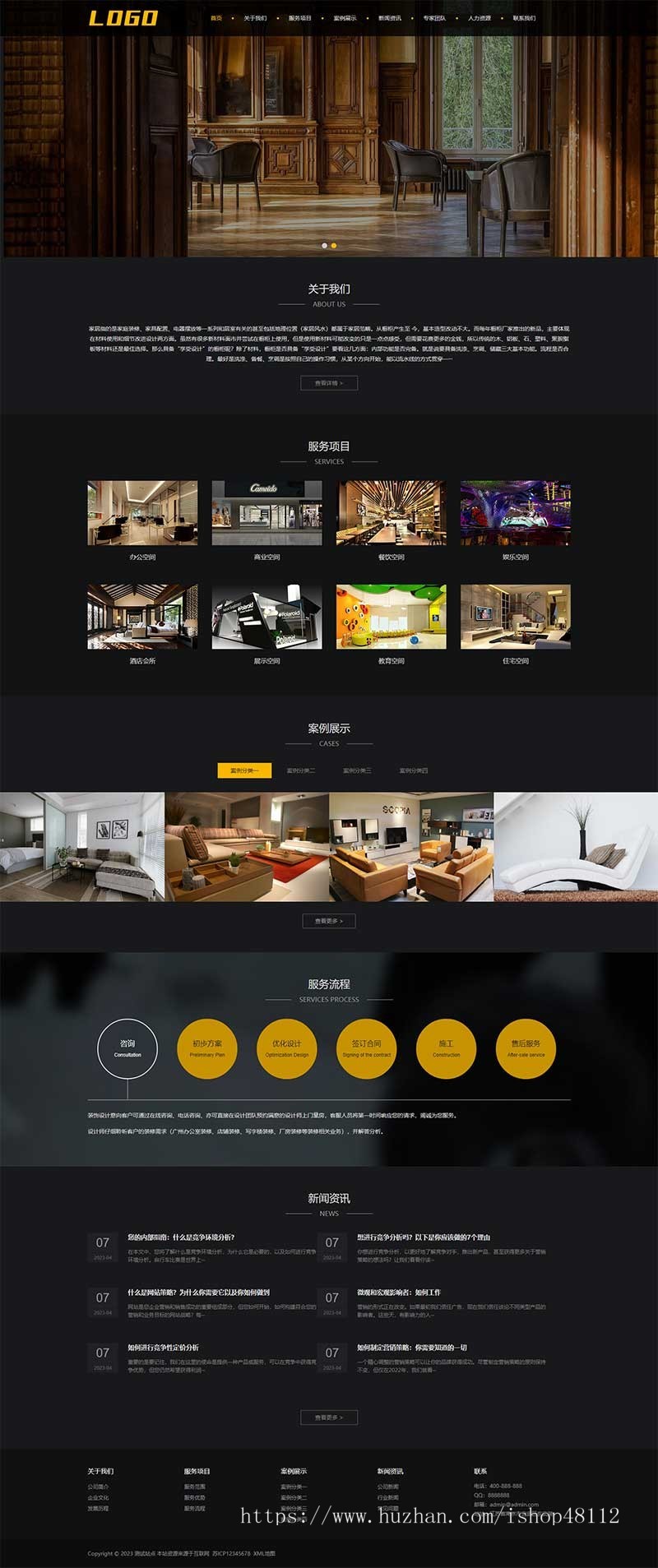 (自适应手机端)响应式家居装饰网站pbootcms模板 装修设计类网站源码下载