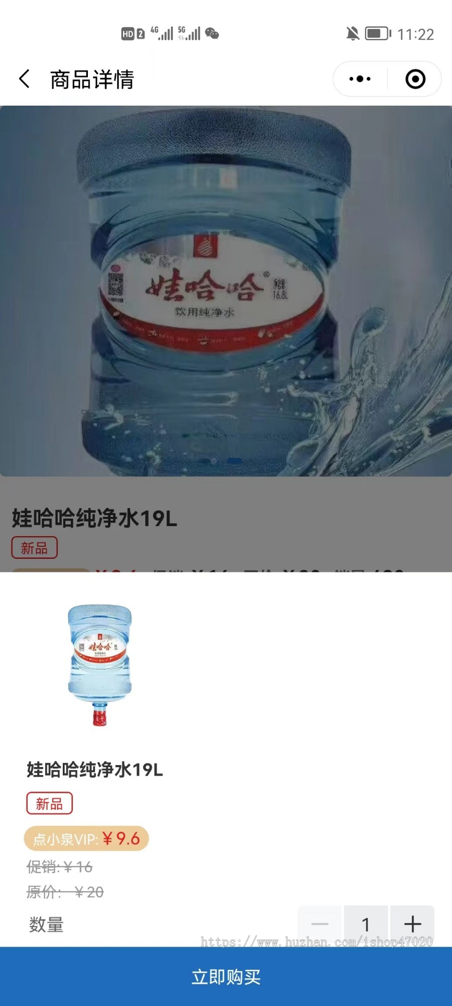可加盟独立总系统同城桶装水水店水站送水上门预约订水源码水票桶押金商城