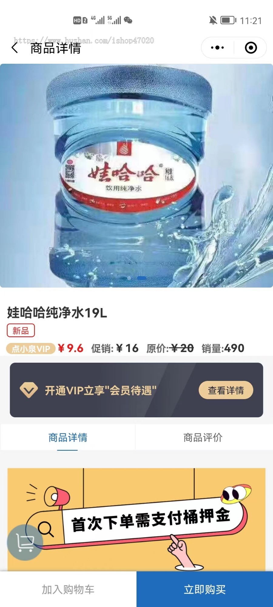可加盟独立总系统同城桶装水水店水站送水上门预约订水源码水票桶押金商城