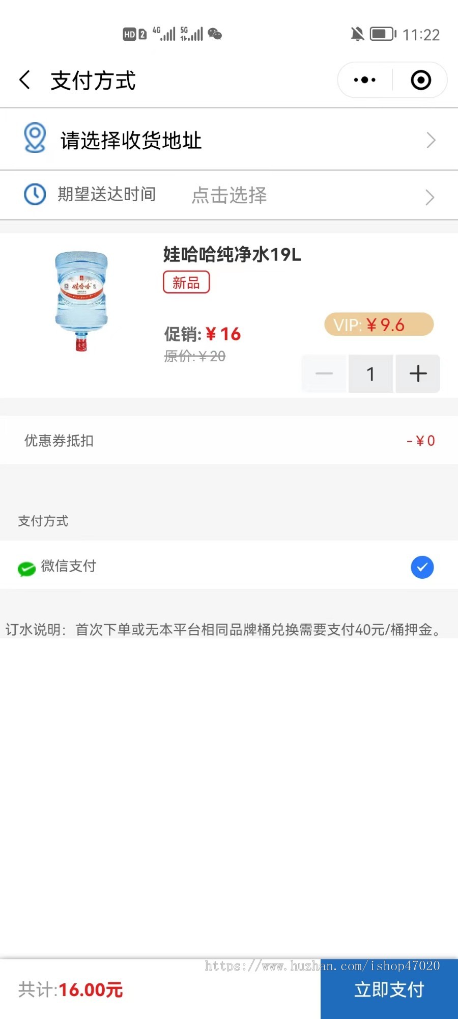 可加盟独立总系统同城桶装水水店水站送水上门预约订水源码水票桶押金商城