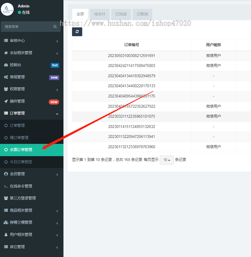 可加盟独立总系统同城桶装水水店水站送水上门预约订水源码水票桶押金商城