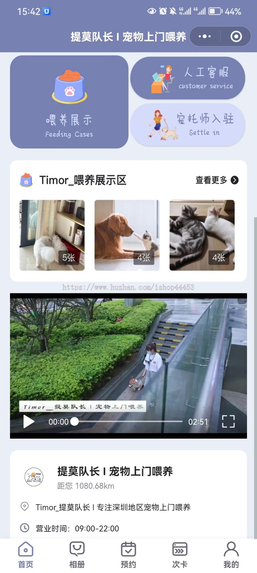 宠物上门服务系统源码 预约上门小程序定制 宠物上门喂养软件开发